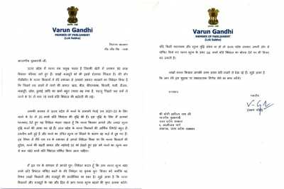 वरुण गांधी ने लिखा सीएम योगी को पत्र : गन्ने का मूल्य 400 रुपये प्रति क्विंटल करने की मांग